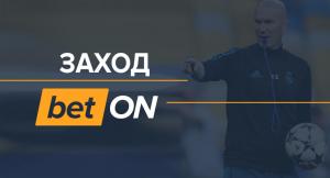 Заход