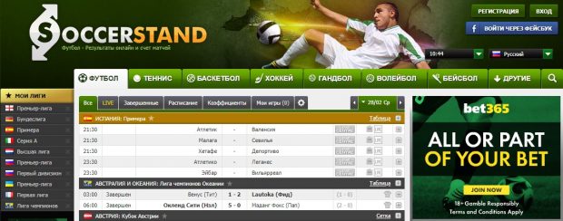 Soccerstand 