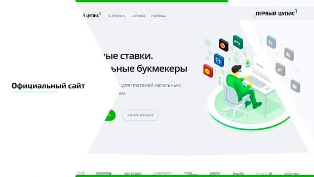 первый цупис регистрация