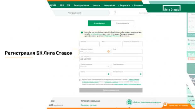 цупис регистрация лига ставок