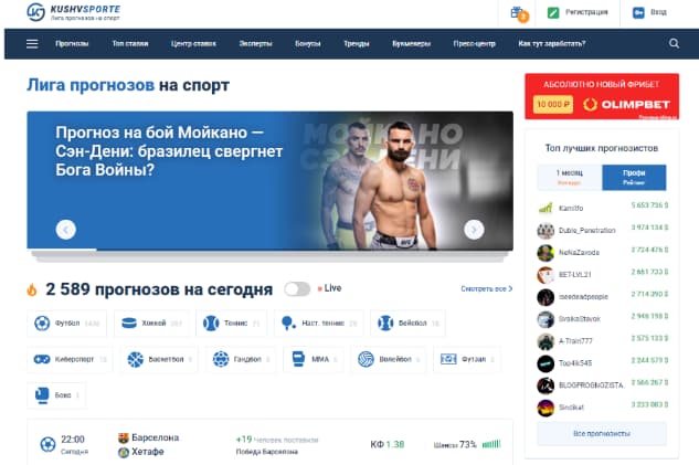 kushvsporte