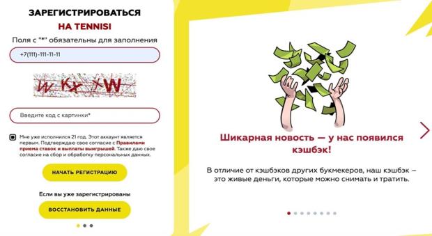 Регистрация на сайте