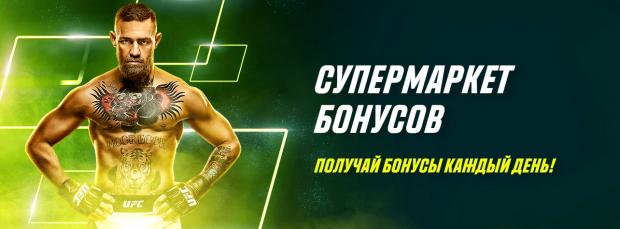 париматч бонус