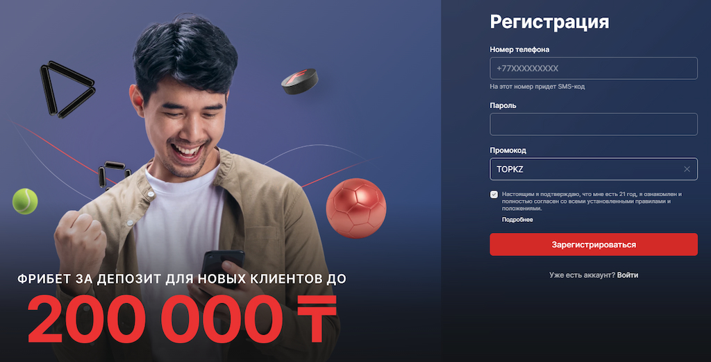 регистрация