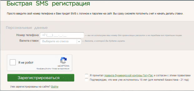 гол пас казахстан
