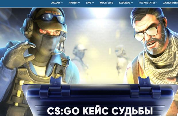 кс бонус 1х бет