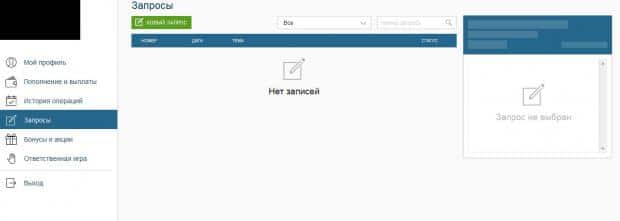 личный кабинет fonbet kz