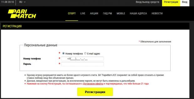 parimatch kz букмекерская контора