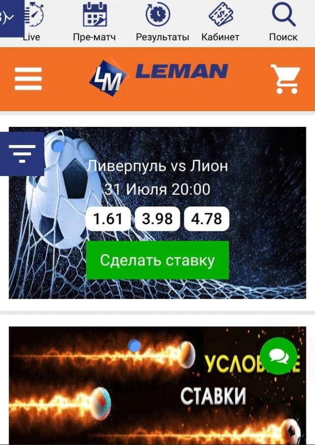 leman мобильная версия