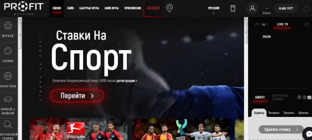 profitbet отзывы