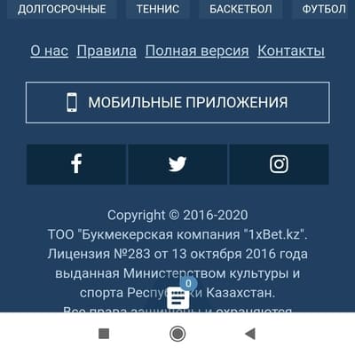 не работает 1xbet