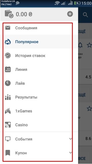 1xbet приложение