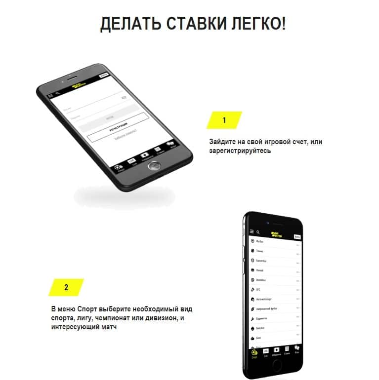 марафон букмекерская контора приложение для андроид