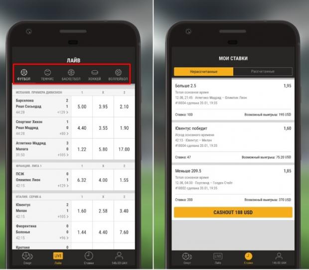 Bookmaker app