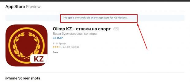 скачать бесплатно олимп букмекерская контора