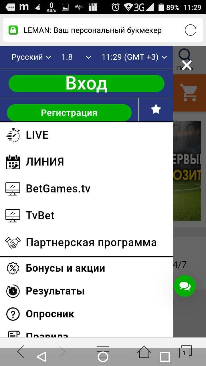 моб версия леман 1