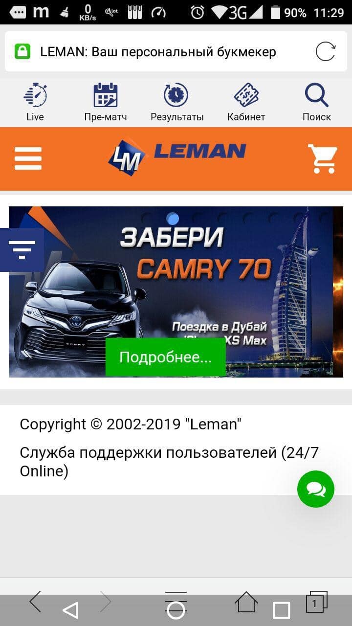 моб версия леман 3