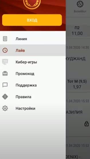 Настройка приложения олимпбет