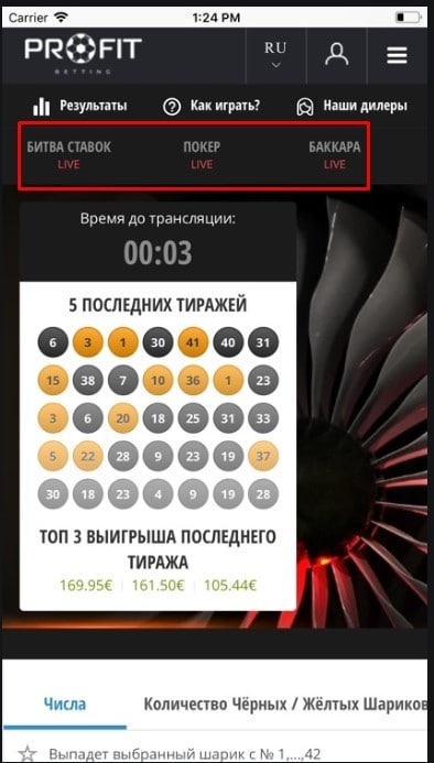 профитбет 4