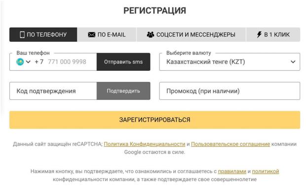 Регистрация мелбет