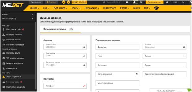 Регистрация в мелбет Кз
