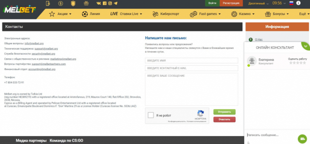 Мелбет контакты