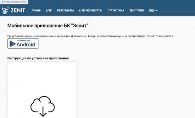 моби зенит