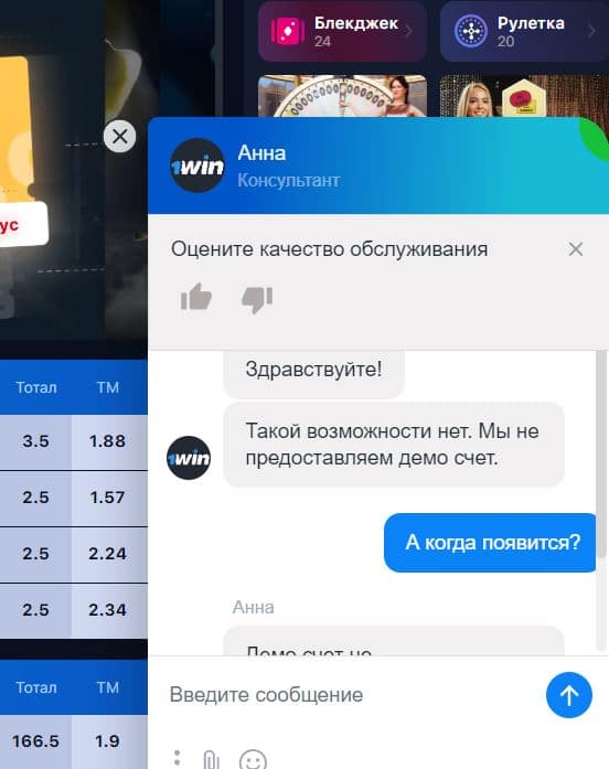 Демо-счет