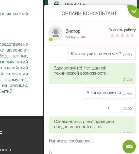 бетовиннер демо-счет