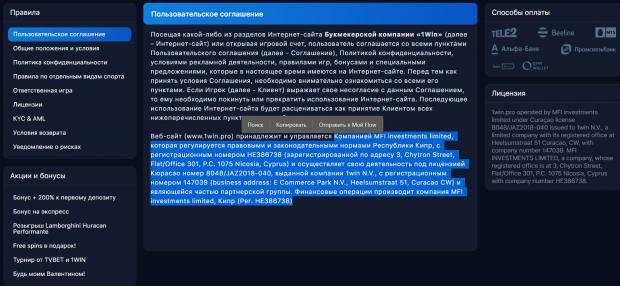 1вин Лицензия