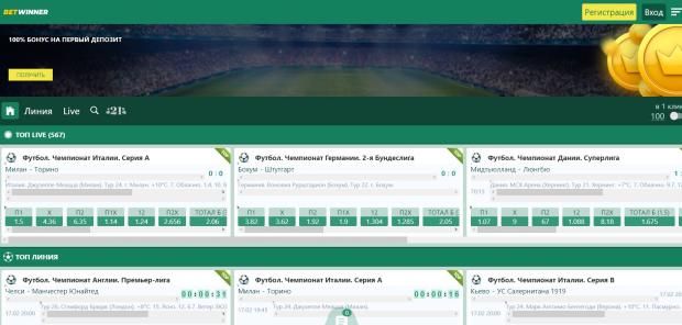 бетвиннер Моби