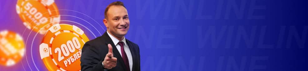Промокод Winline КЗ на сегодня Май 2025 – бесплатные фрибеты Винлайн KZ