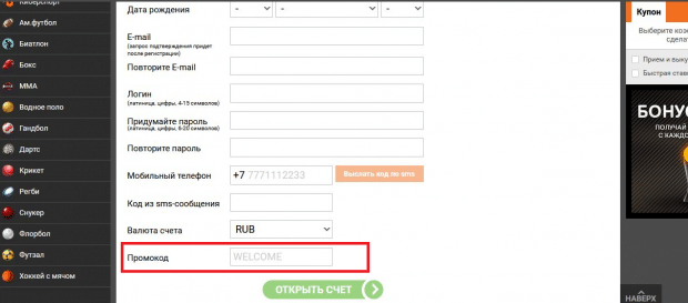 винлайн промокод