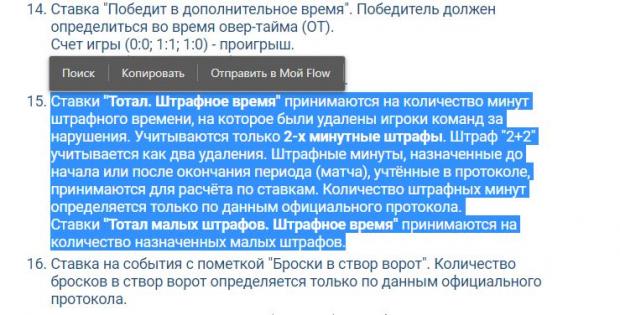 удаления правила бк