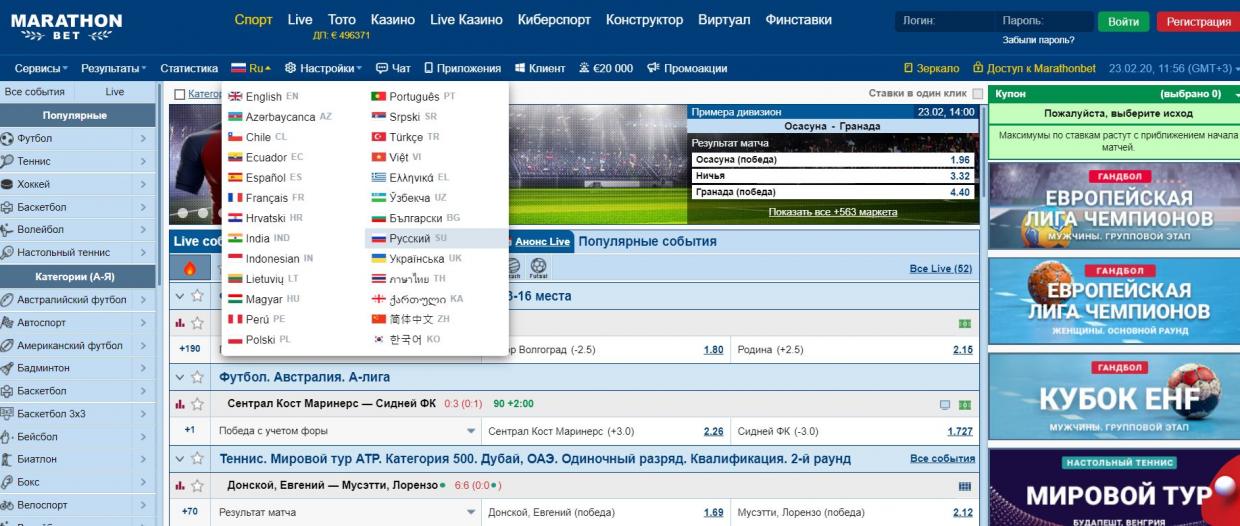 Марафон букмекерская контора красноярск прогноз спортивных ставок онлайн