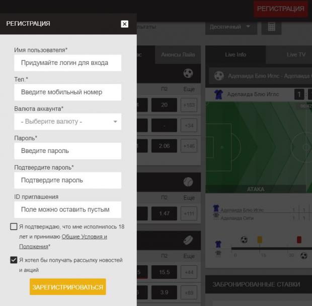 интербет регистрация