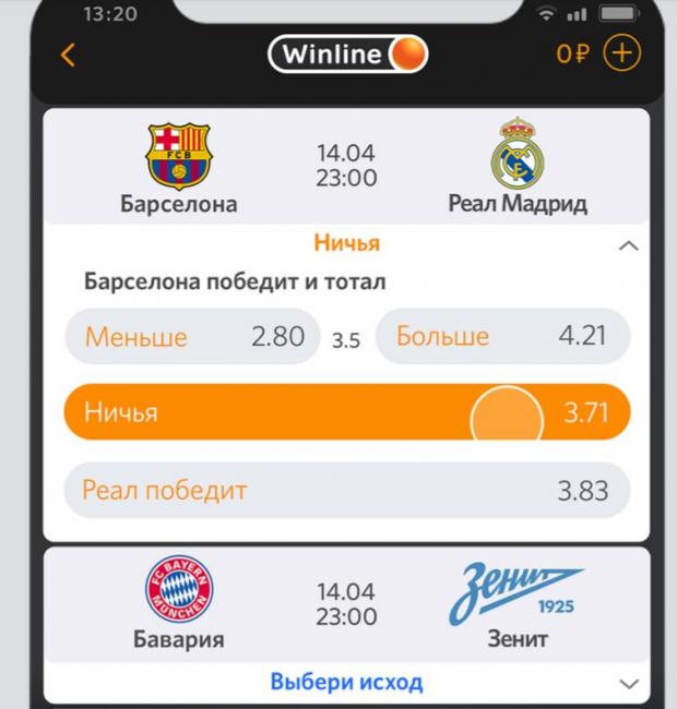 интерфейс мобайл винлайн