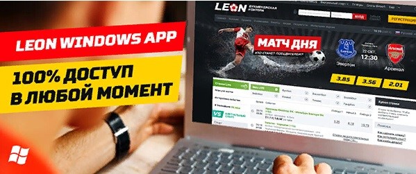 леон приложение для пк