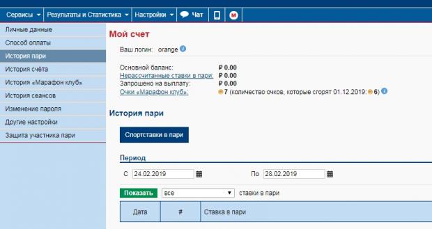 личный кабинет марафон