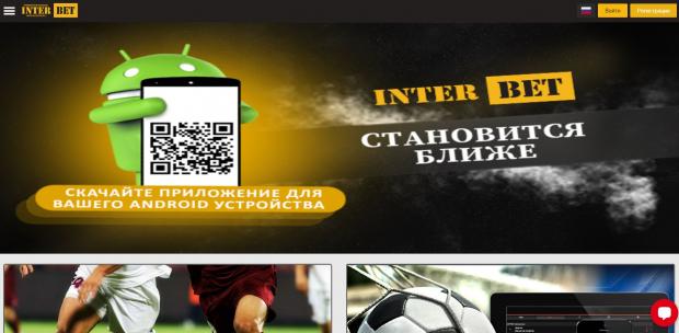 интербет мобильная