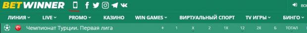 приложение betwinner скачать