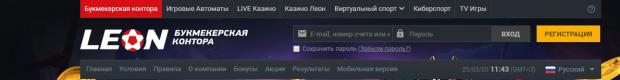 леонбетс навигация