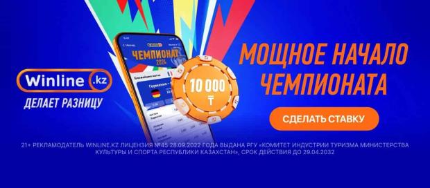 винлайн