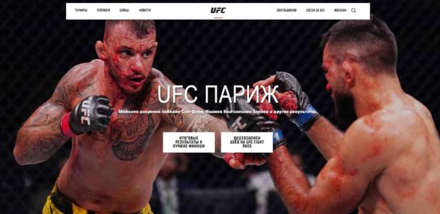 ufc