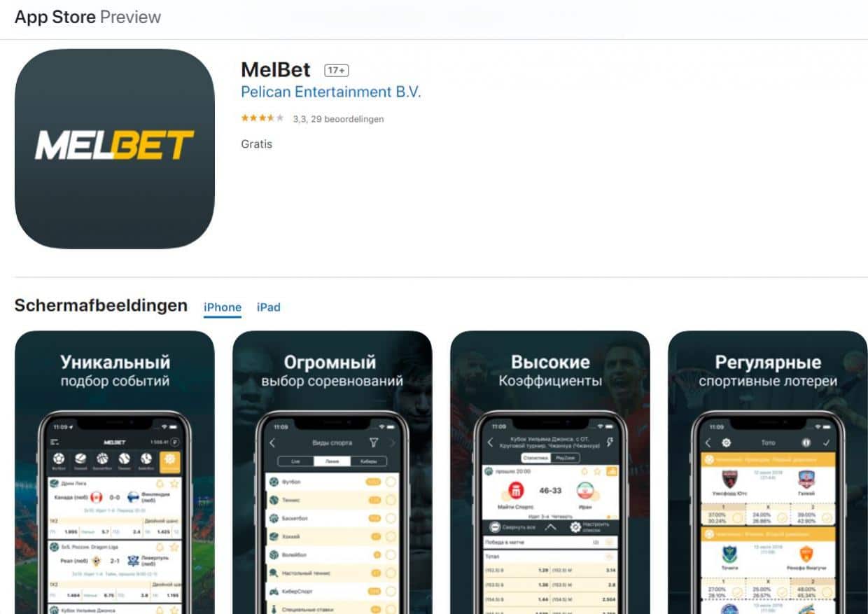 Скачать приложение мелбет на андроид лайф ставки марафон