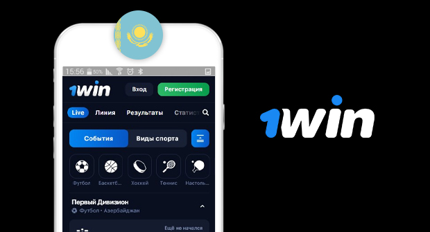 1win скачать на айфон бесплатно блог