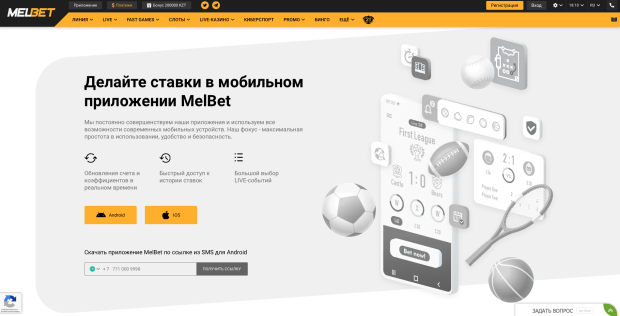 приложение melbet
