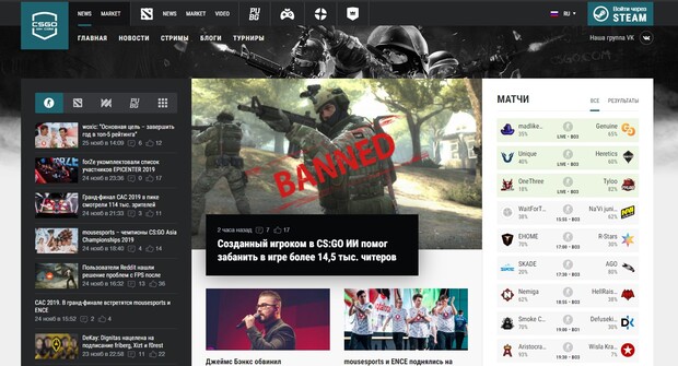 Сайт csgo.ru