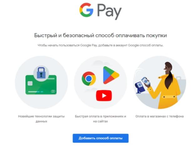 google pay