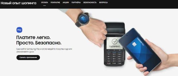 samsung pay